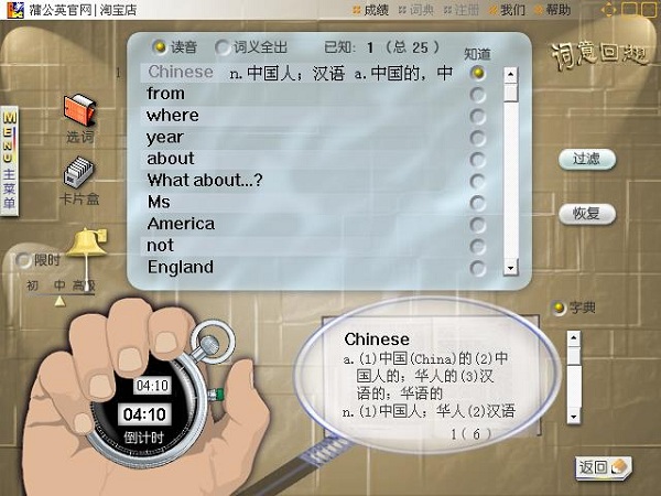 轻轻松松背单词电脑版截图5