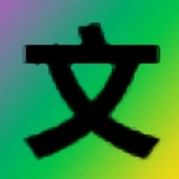 识字精灵电脑版