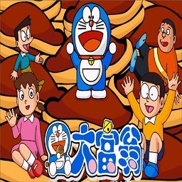 哆啦a梦大富翁中文版