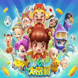 大富翁10免费电脑版