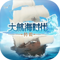 大航海时代传说pc版