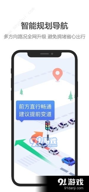 高德地图朱广权语音包v6.1.0.600481截图1