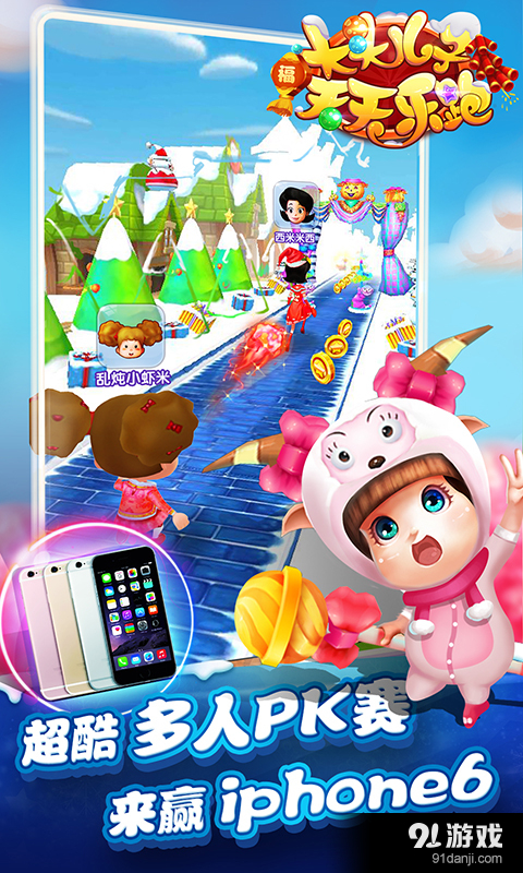 大头儿子天天乐跑v1.14截图2