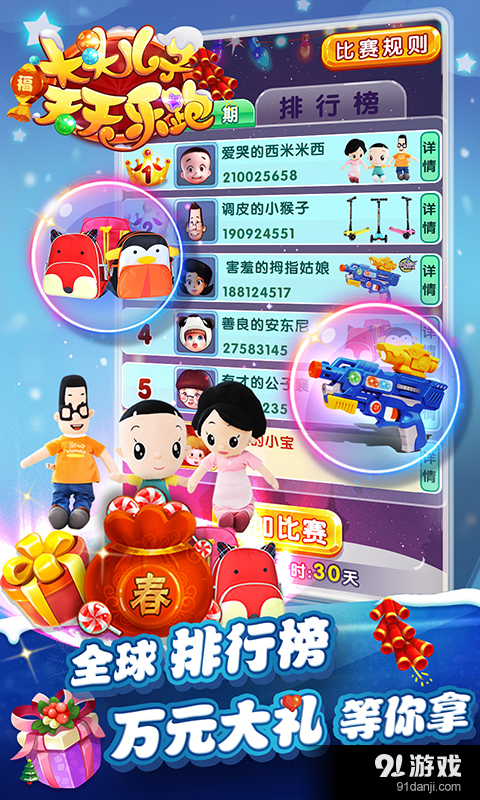 大头儿子天天乐跑v1.14截图3