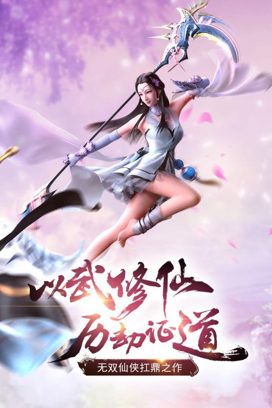 九剑魔龙传百度版v1.3.7截图2