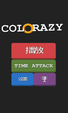 彩色拼图v1.23截图3