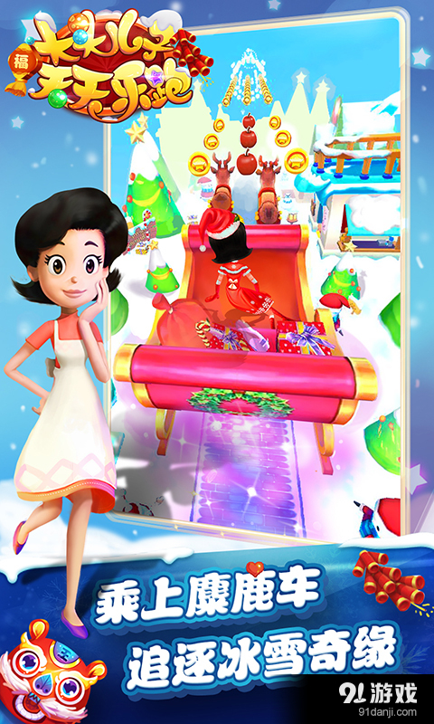 大头儿子天天乐跑v1.14截图5