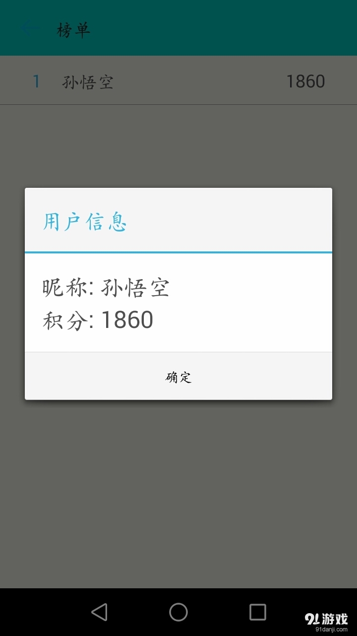 极简2048v1.8.4截图4