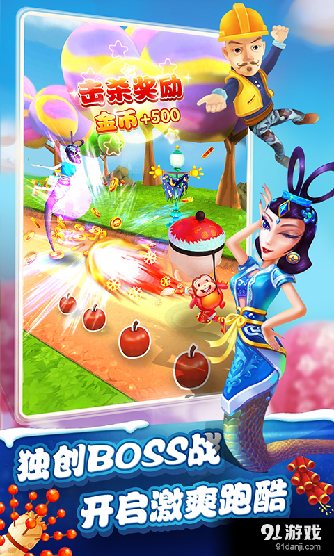 大头儿子天天乐跑v1.14截图4
