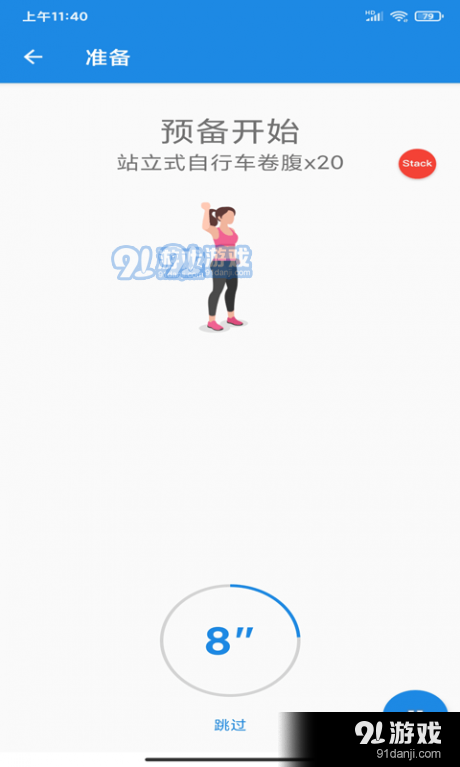 造梦之家v1.6截图2