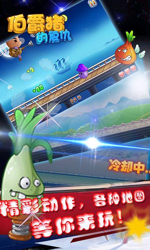 伯爵猪的复仇v1.14截图2