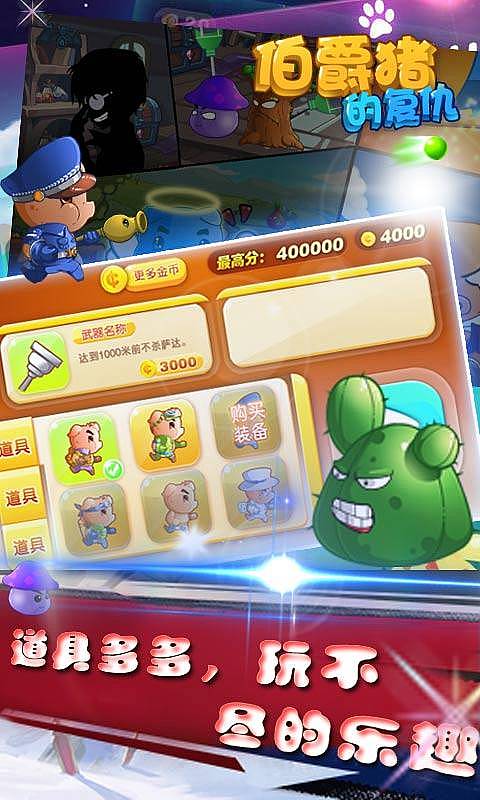 伯爵猪的复仇v1.14截图3