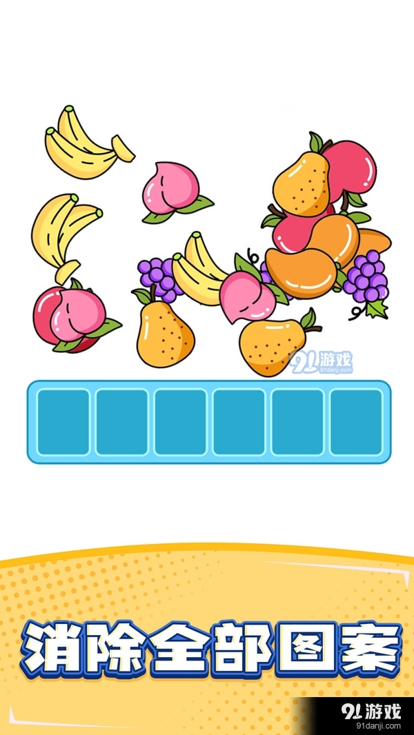 分球大师v1.3.0.10截图4