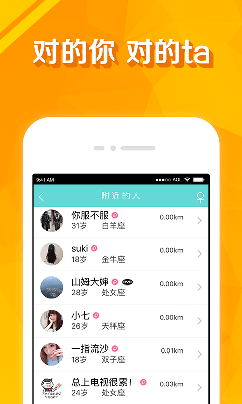 暖心交友v1.3.10截图4