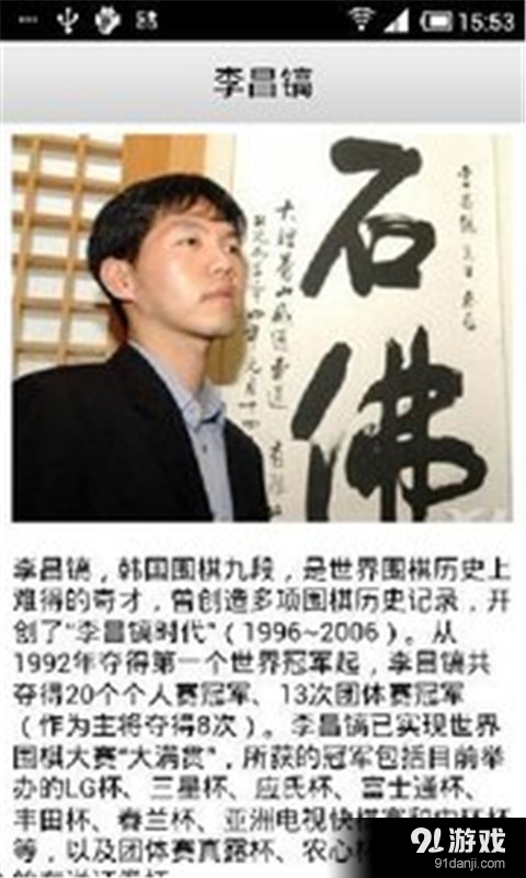 围棋教科书v1.8截图1