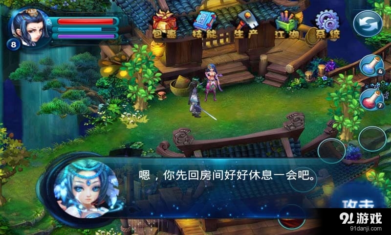 剑圣闯武林v1.5.4截图2