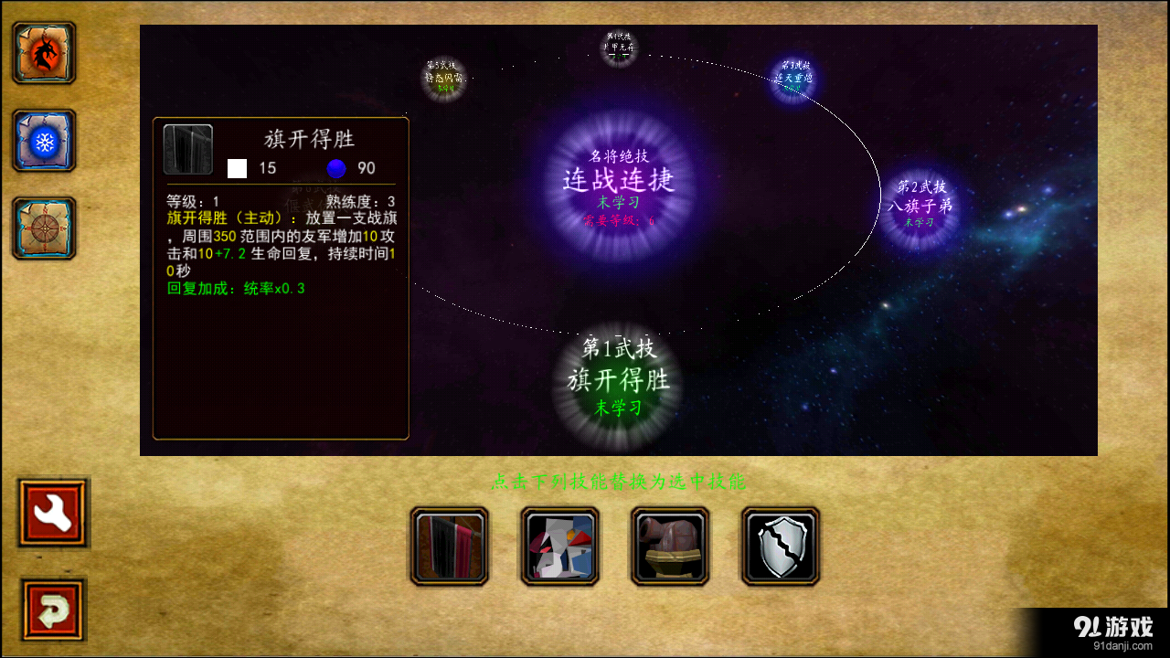 武魂争霸v1.14截图1