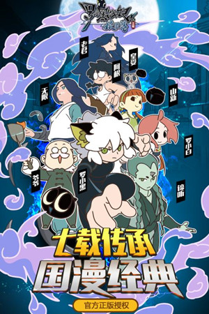 罗小黑战记妖灵簿小米版v1.9截图4