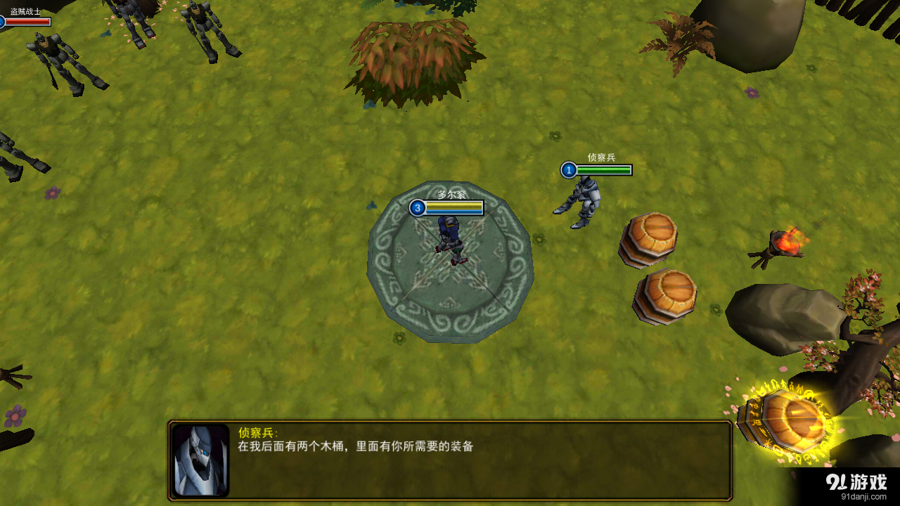 武魂争霸v1.14截图2