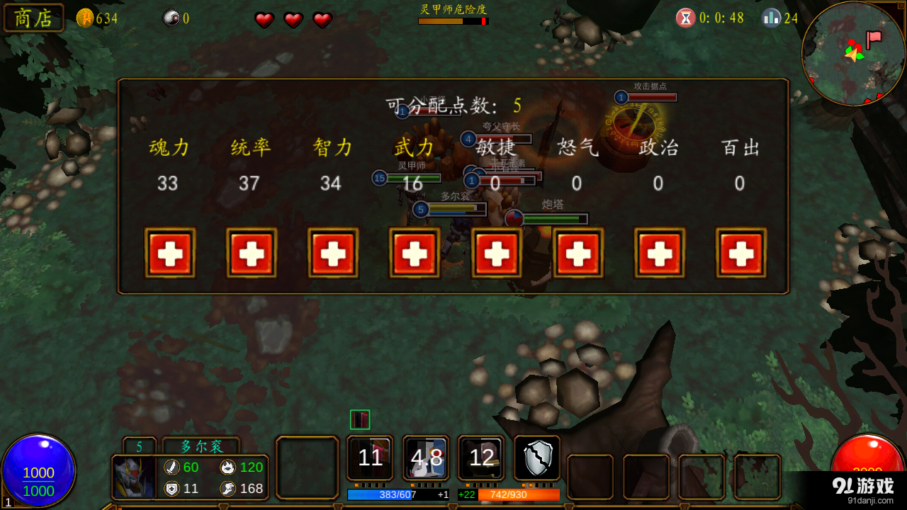 武魂争霸v1.14截图3