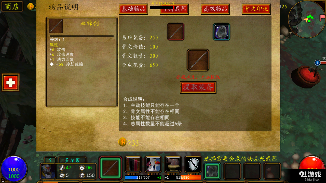 武魂争霸v1.14截图4