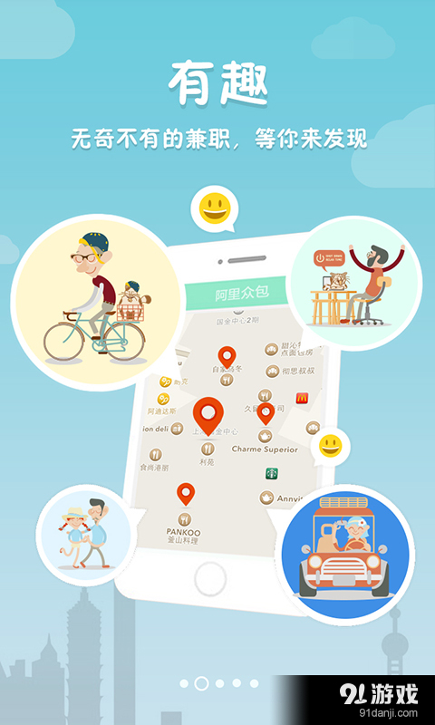 阿里众包v1.6.7截图2