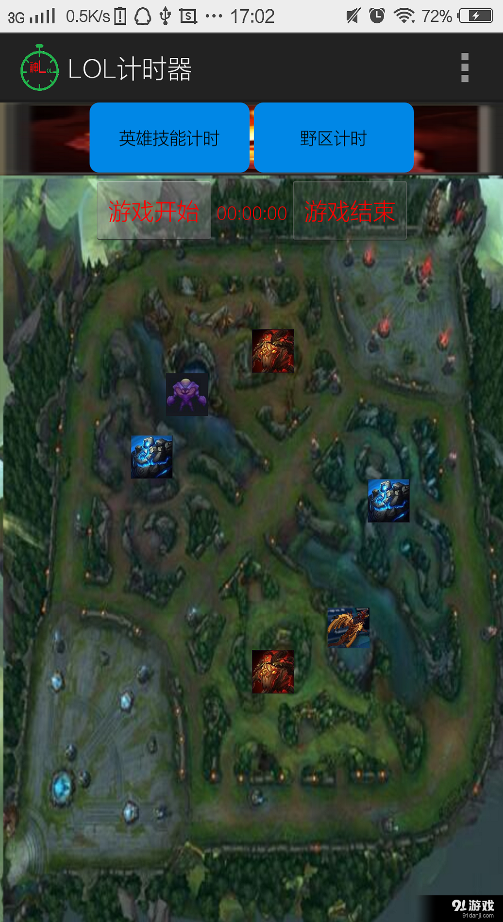 LOL计时器v1.8截图1