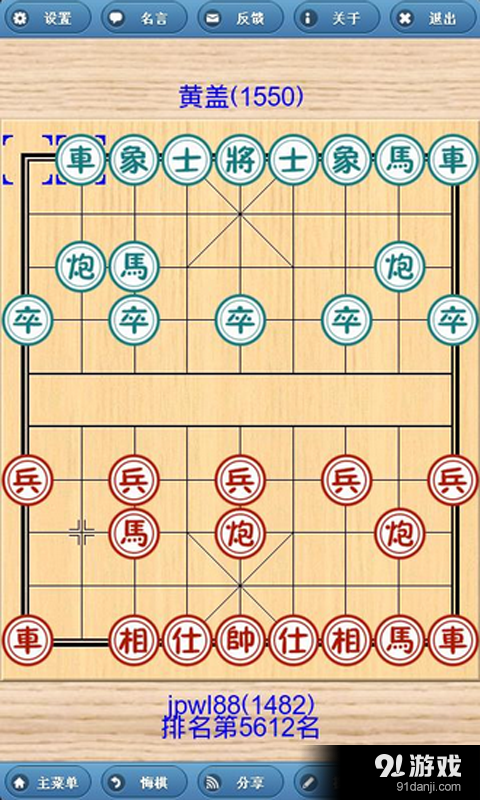 中国棋路v1.7截图1