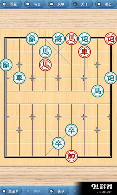 中国棋路v1.7截图2