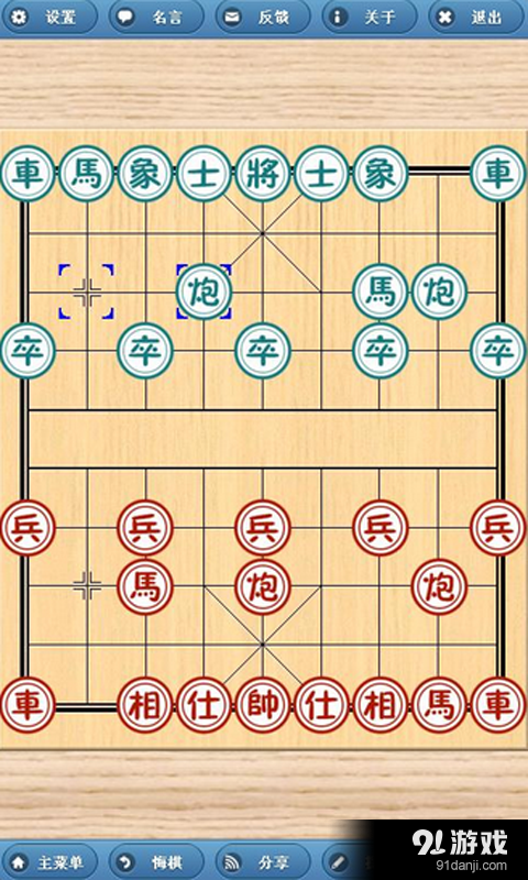 中国棋路v1.7截图4