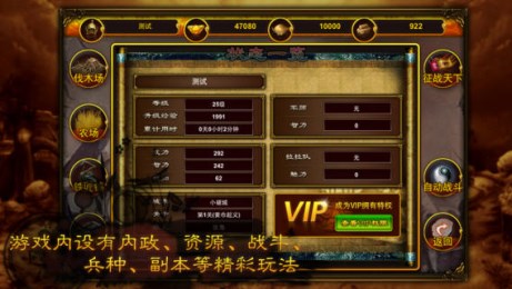 无尽三国v1.4.5截图3