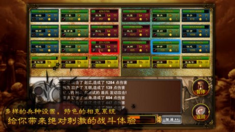 无尽三国v1.4.5截图2