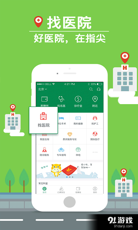 易康医疗v1.3.7截图2