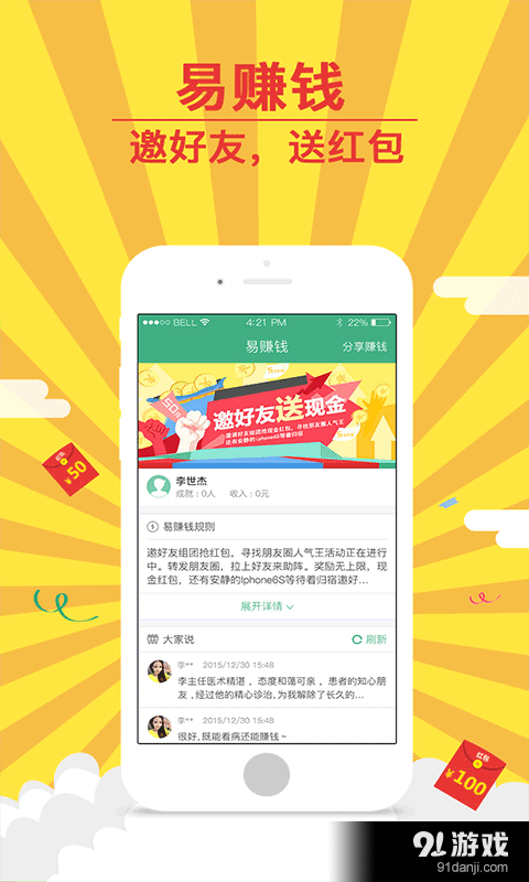 易康医疗v1.3.7截图4