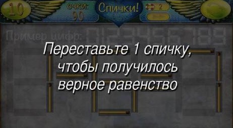 火柴数学v1.3.6截图3