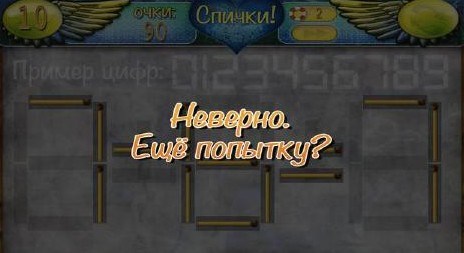 火柴数学v1.3.6截图2