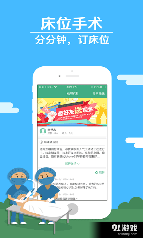 易康医疗v1.3.7截图5