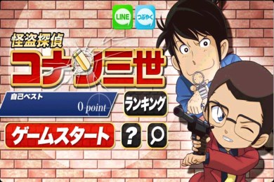 鲁邦三世VS名侦探柯南v1.7截图1
