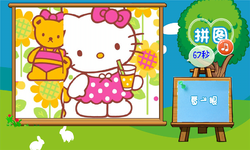拼图益智游戏v1.10截图1
