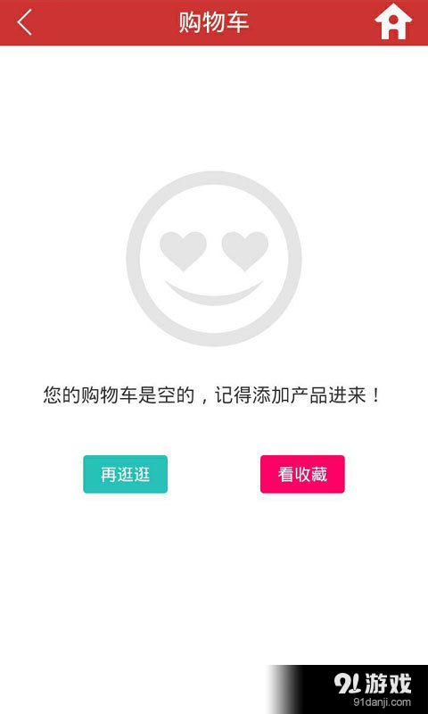 澳洲生活馆Bv1.6.8截图5