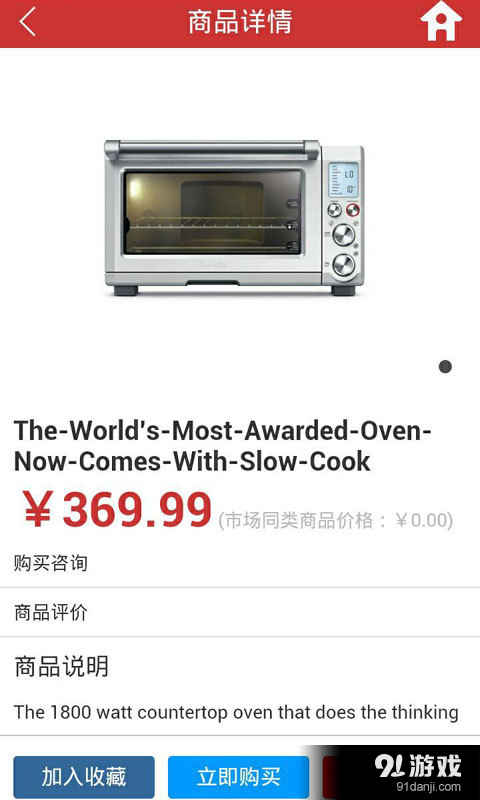 澳洲生活馆Bv1.6.8截图4