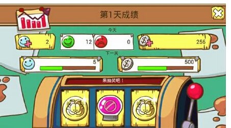 加菲猫的宠物医院v1.4.6截图2