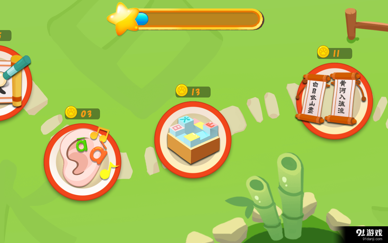 麦田汉字v1.7截图1