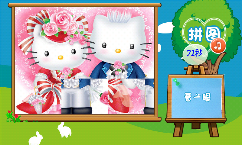 拼图益智游戏v1.10截图2