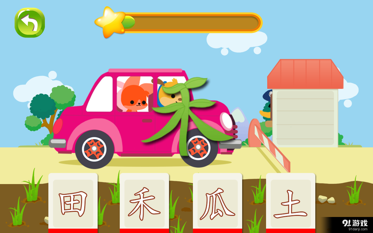 麦田汉字v1.7截图3