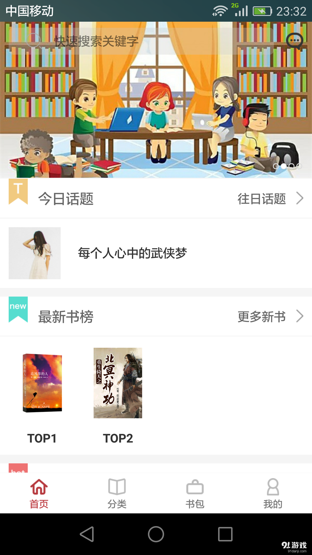 书来书往v1.5.12截图1
