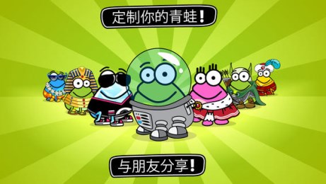 点击青蛙:涂鸦v1.11.5截图2