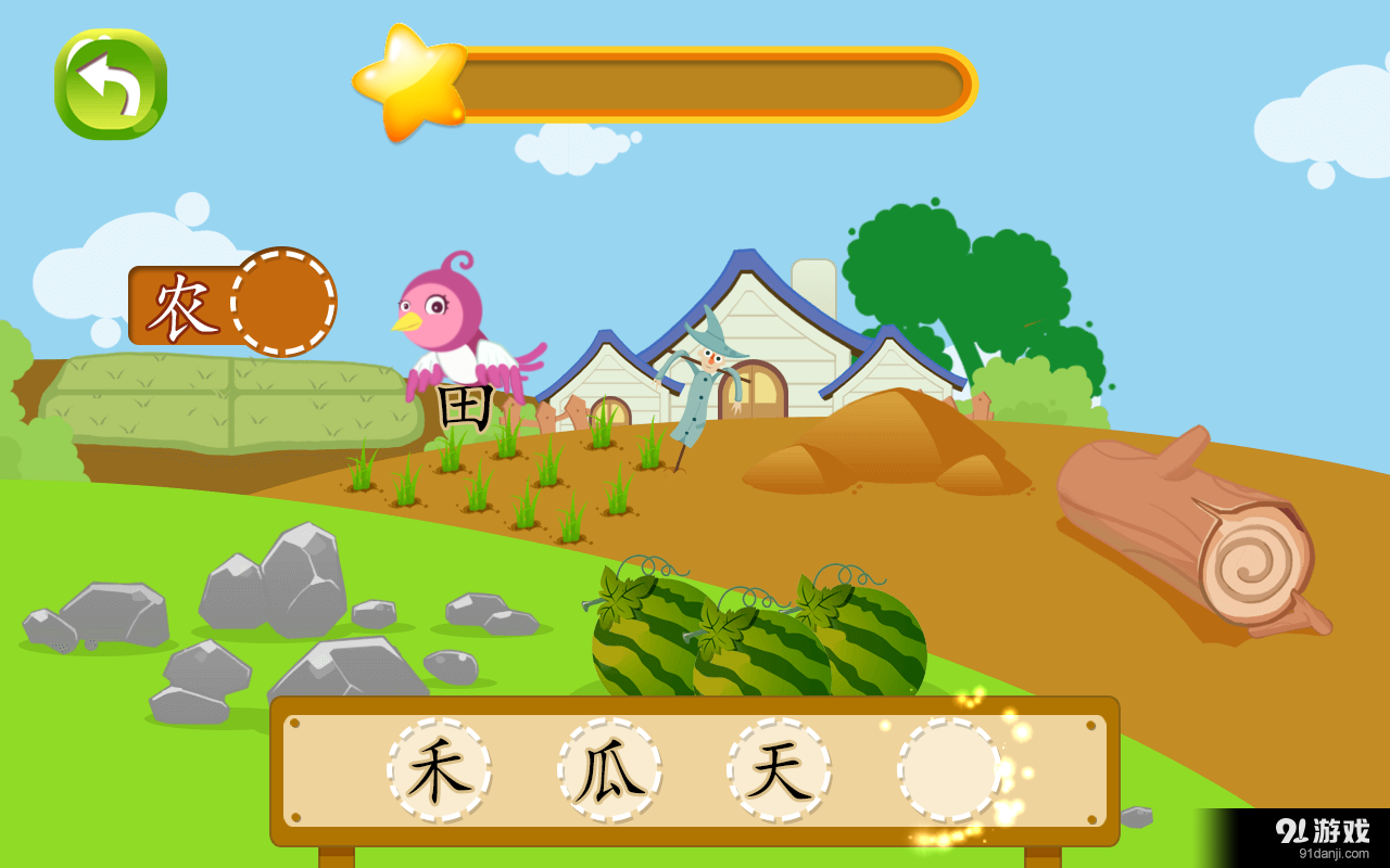 麦田汉字v1.7截图4