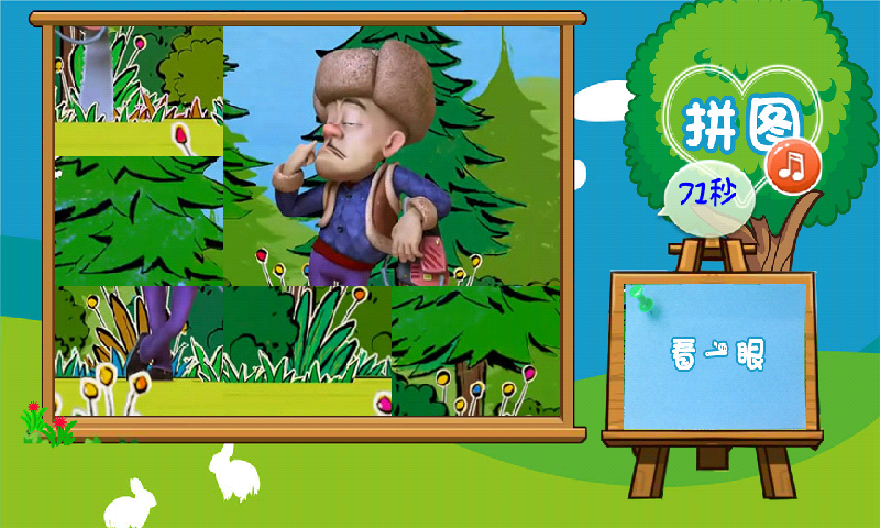 拼图益智游戏v1.10截图3