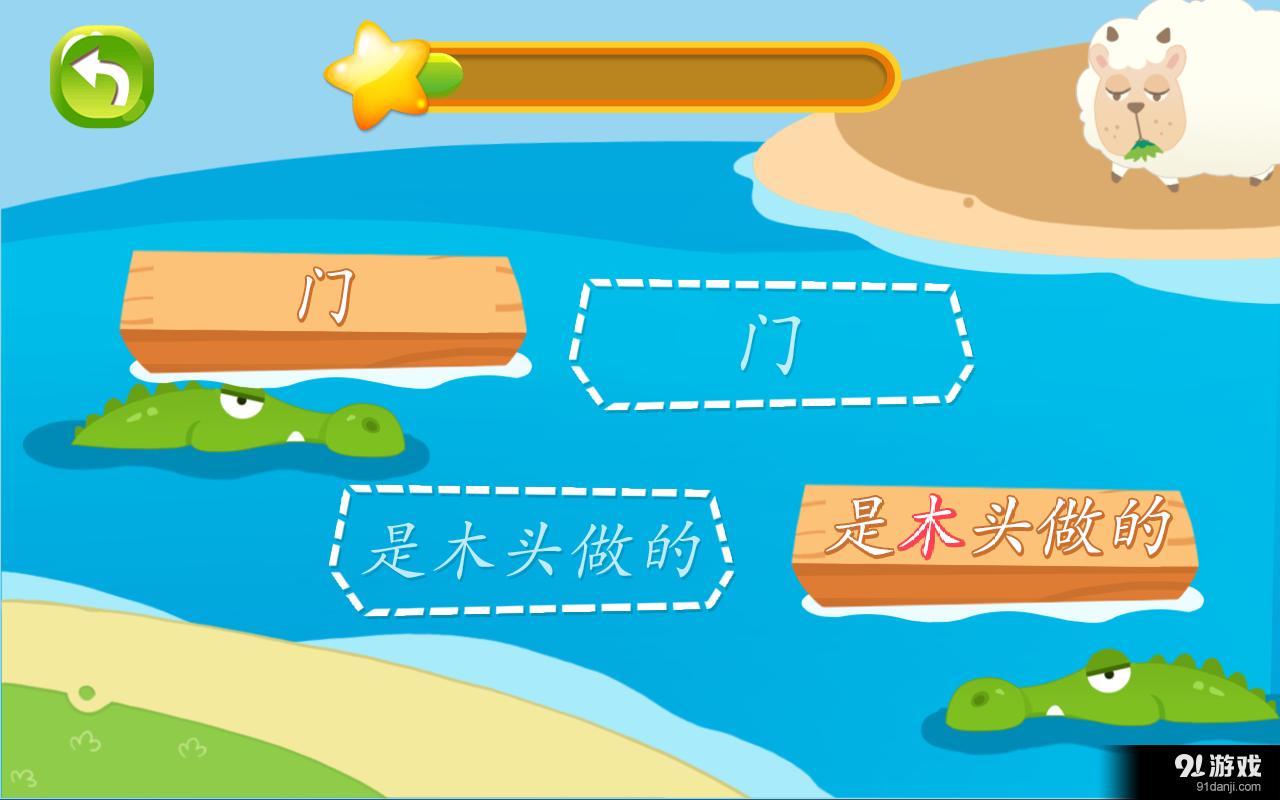 麦田汉字v1.7截图5